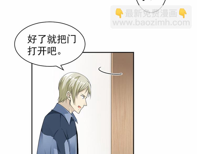《豪门夜宠萌妻超大牌》第17话 你这是侮辱我 第14页