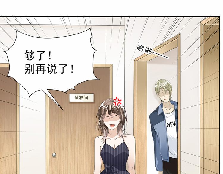 《豪门夜宠萌妻超大牌》第17话 你这是侮辱我 第27页