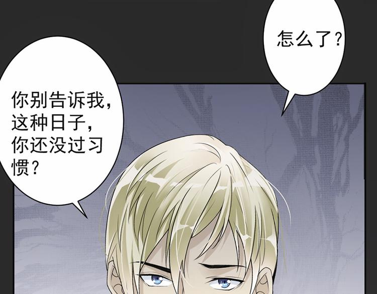 《豪门夜宠萌妻超大牌》第17话 你这是侮辱我 第36页
