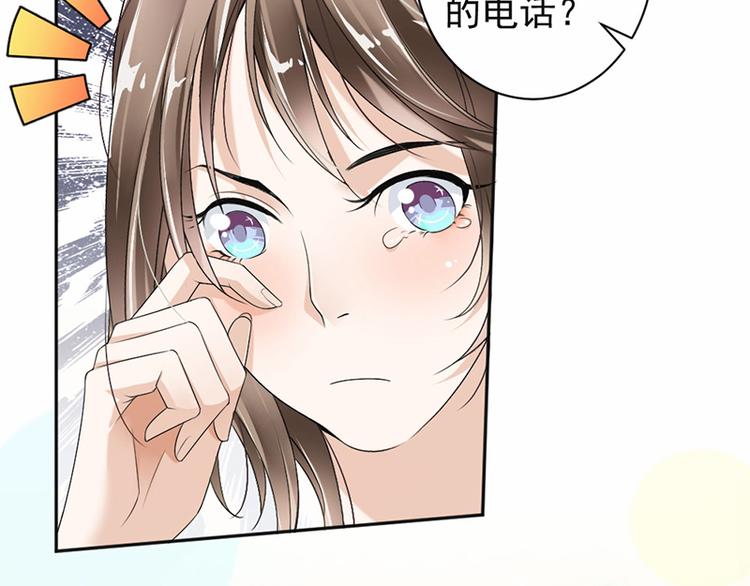 《豪门夜宠萌妻超大牌》第17话 你这是侮辱我 第44页