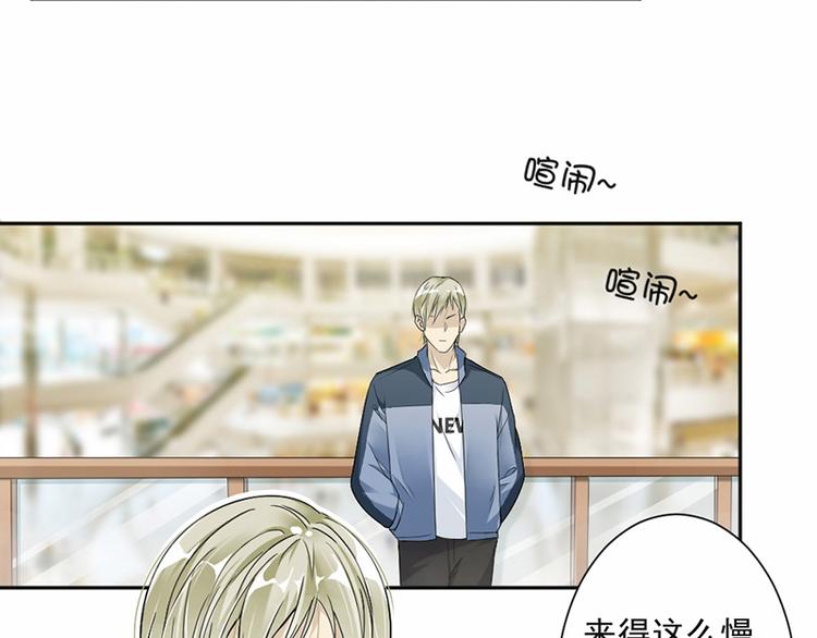 《豪门夜宠萌妻超大牌》第17话 你这是侮辱我 第4页