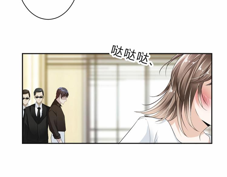 《豪门夜宠萌妻超大牌》第17话 你这是侮辱我 第50页