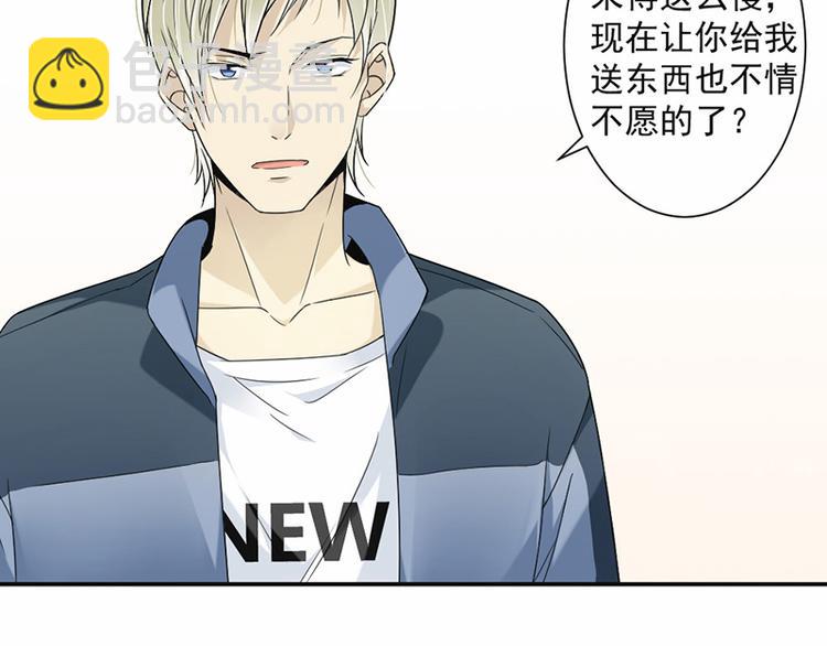 《豪门夜宠萌妻超大牌》第17话 你这是侮辱我 第5页