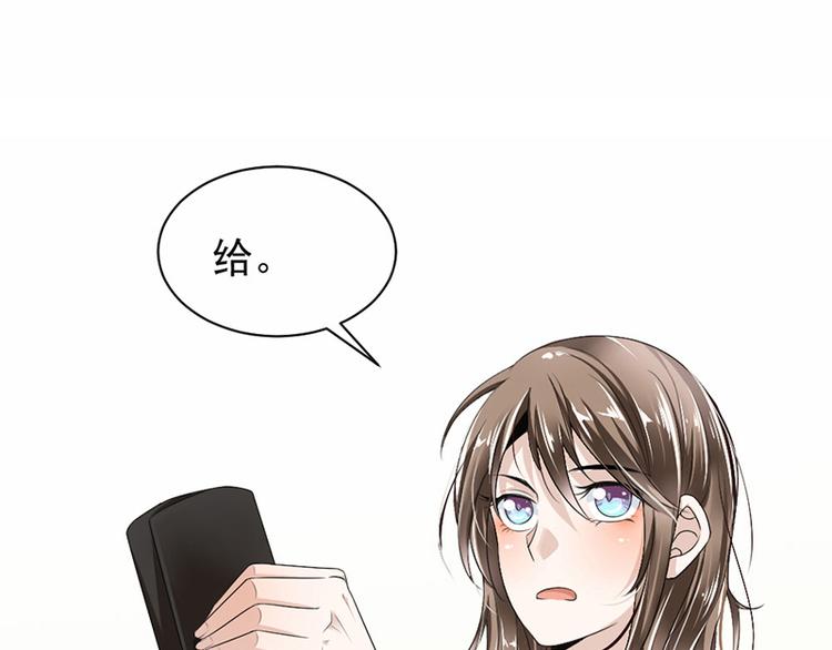 《豪门夜宠萌妻超大牌》第17话 你这是侮辱我 第7页