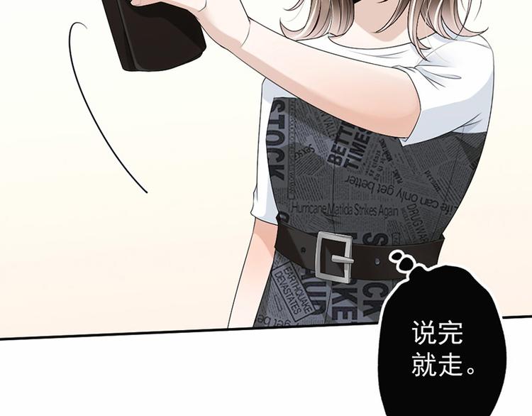 《豪门夜宠萌妻超大牌》第17话 你这是侮辱我 第8页