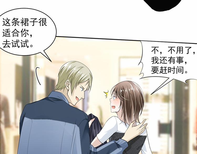 《豪门夜宠萌妻超大牌》第17话 你这是侮辱我 第9页