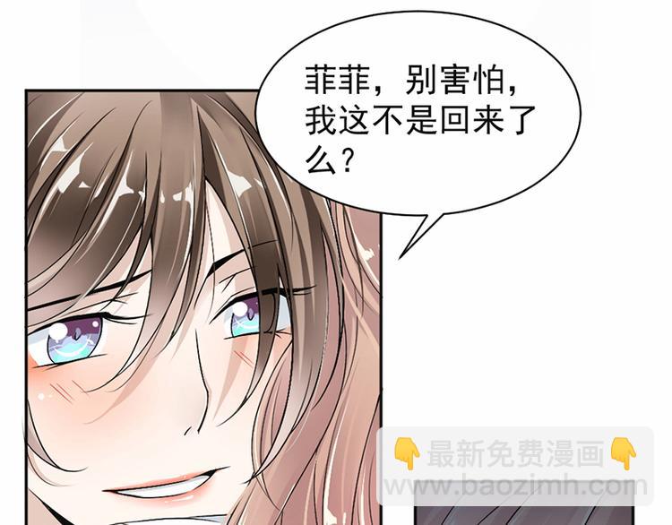 《豪门夜宠萌妻超大牌》第18话 自己送上门 第11页