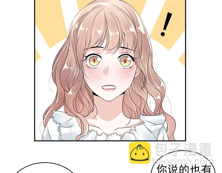 《豪门夜宠萌妻超大牌》第18话 自己送上门 第17页