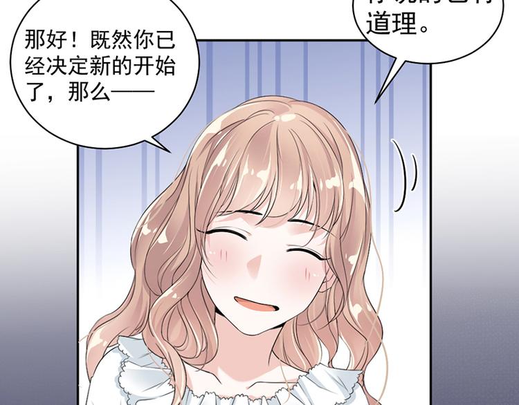 《豪门夜宠萌妻超大牌》第18话 自己送上门 第18页