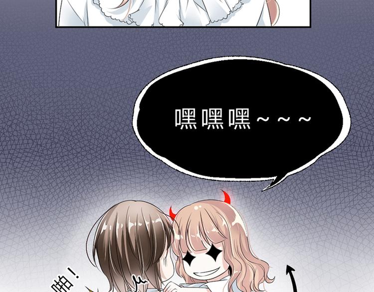 《豪门夜宠萌妻超大牌》第18话 自己送上门 第19页