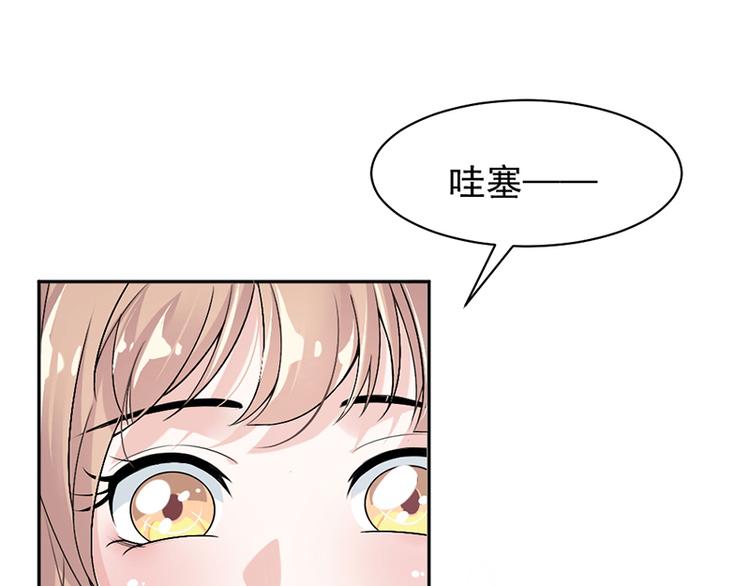 《豪门夜宠萌妻超大牌》第18话 自己送上门 第21页