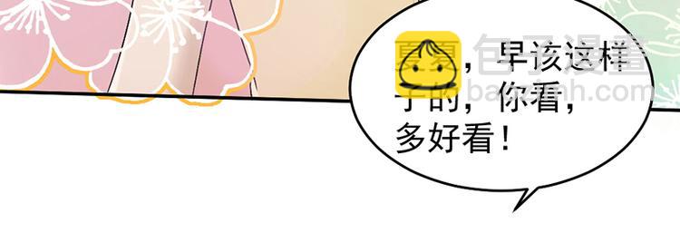 《豪门夜宠萌妻超大牌》第18话 自己送上门 第26页
