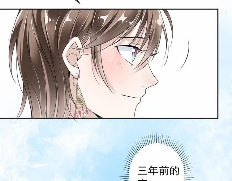 《豪门夜宠萌妻超大牌》第18话 自己送上门 第29页