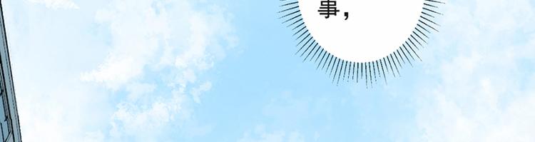 《豪门夜宠萌妻超大牌》第18话 自己送上门 第30页