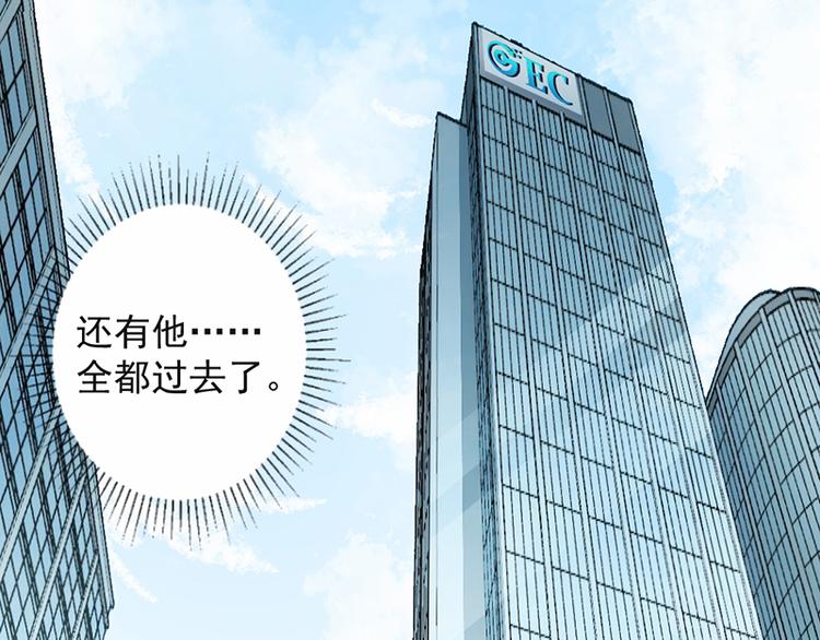《豪门夜宠萌妻超大牌》第18话 自己送上门 第31页