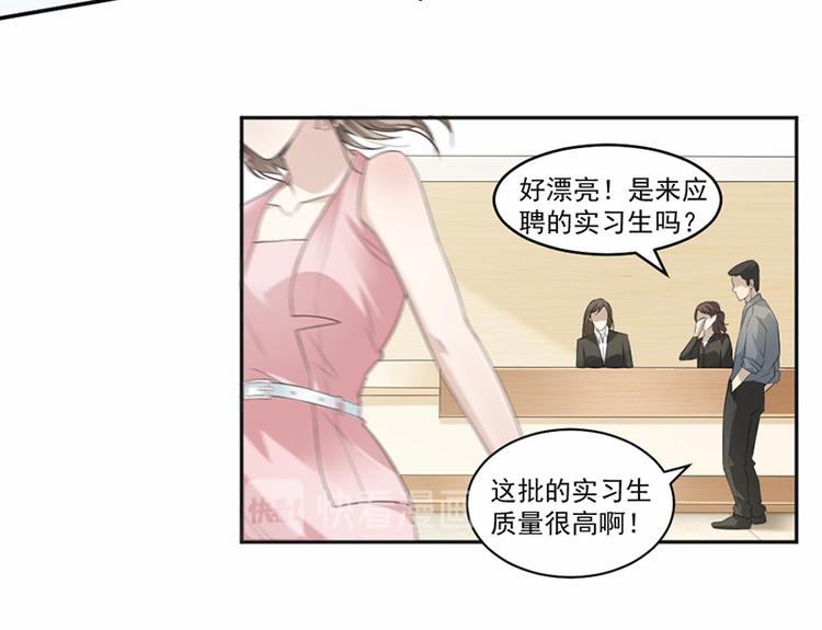 《豪门夜宠萌妻超大牌》第18话 自己送上门 第35页