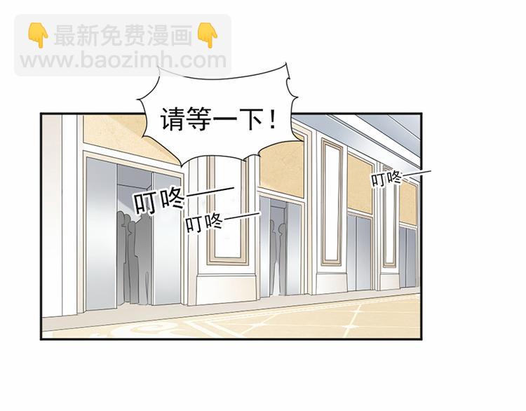 《豪门夜宠萌妻超大牌》第18话 自己送上门 第36页