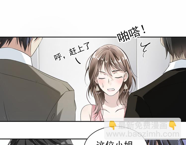 《豪门夜宠萌妻超大牌》第18话 自己送上门 第37页