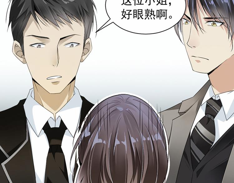 《豪门夜宠萌妻超大牌》第18话 自己送上门 第38页