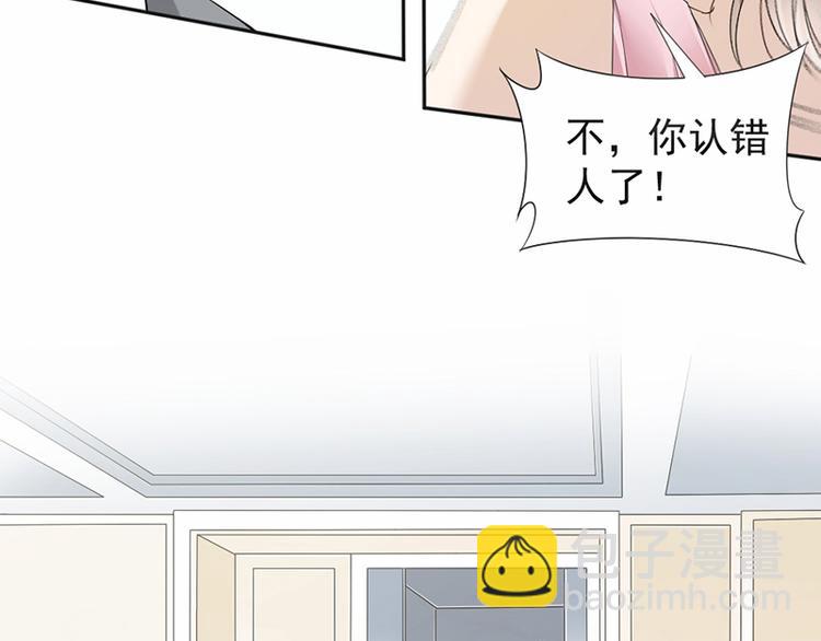 《豪门夜宠萌妻超大牌》第18话 自己送上门 第43页