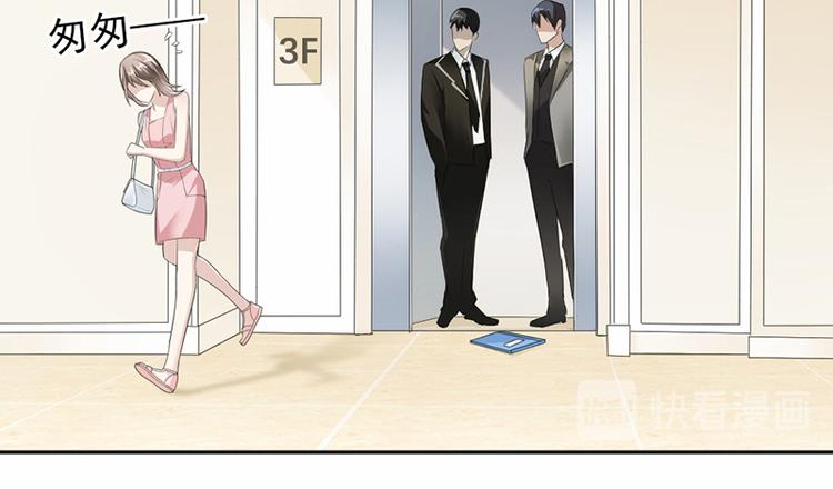 《豪门夜宠萌妻超大牌》第18话 自己送上门 第44页