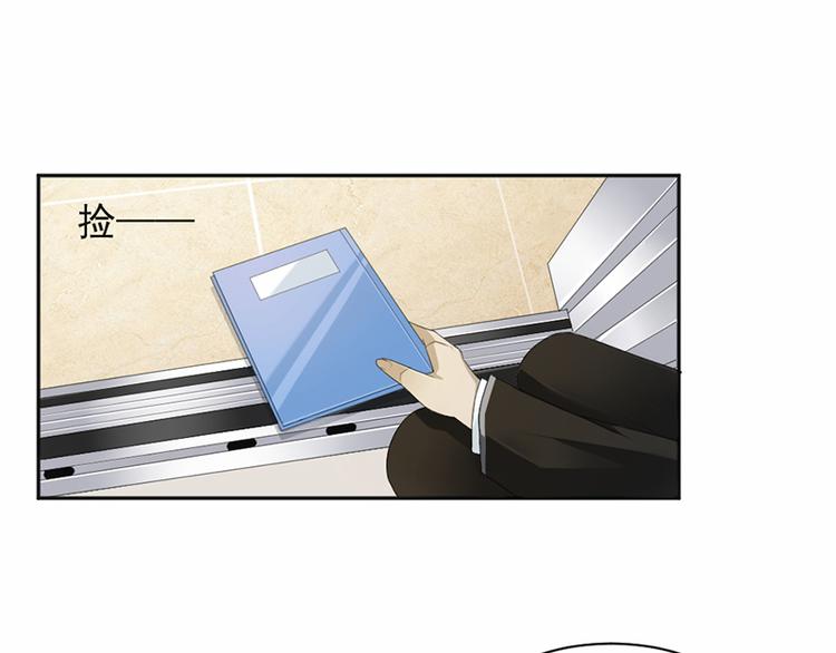 《豪门夜宠萌妻超大牌》第18话 自己送上门 第45页
