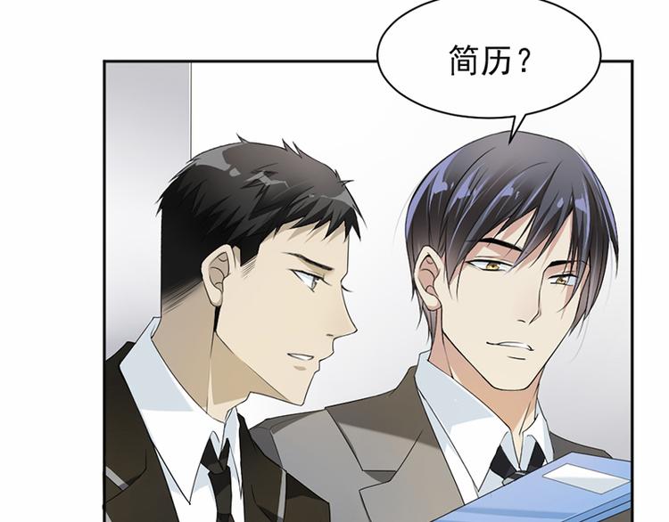 《豪门夜宠萌妻超大牌》第18话 自己送上门 第46页