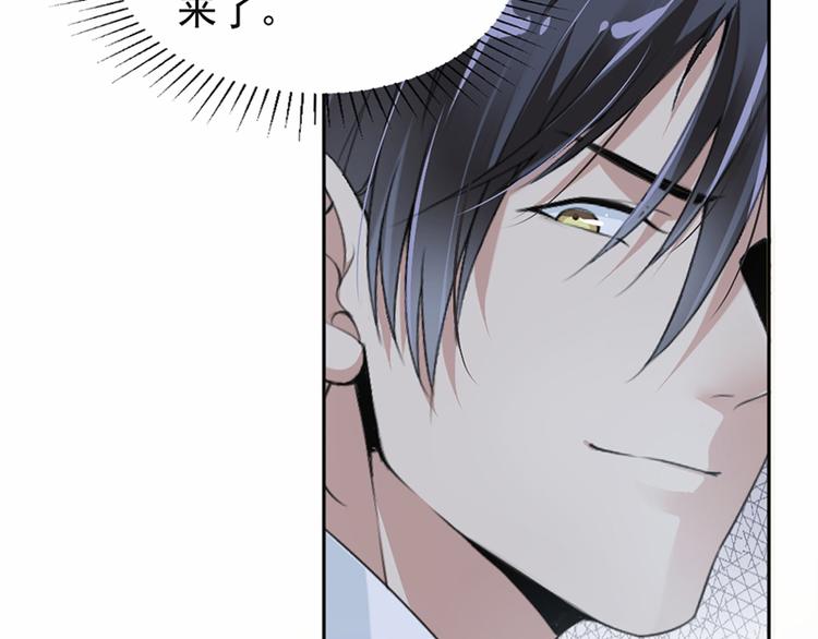 《豪门夜宠萌妻超大牌》第18话 自己送上门 第48页