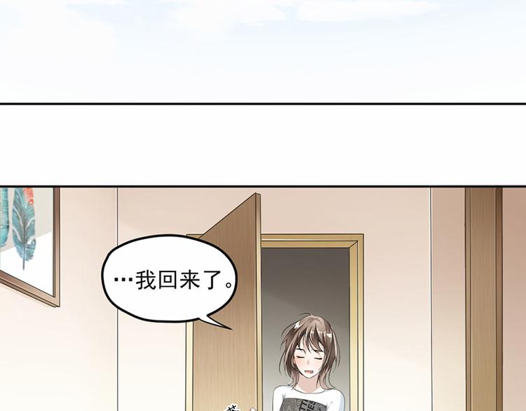 《豪门夜宠萌妻超大牌》第18话 自己送上门 第5页