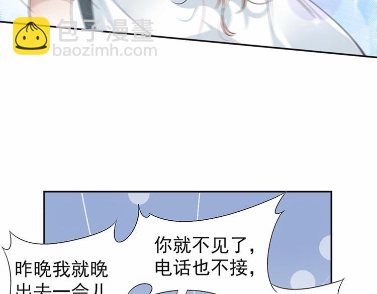 《豪门夜宠萌妻超大牌》第18话 自己送上门 第9页
