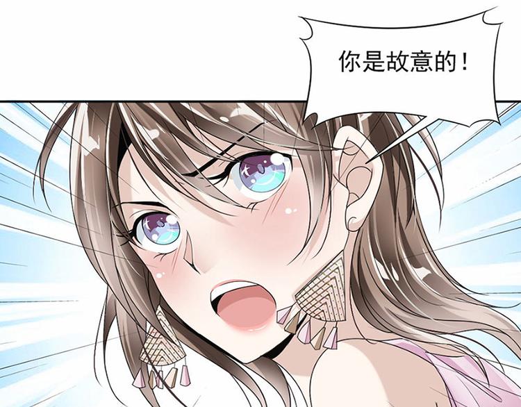 《豪门夜宠萌妻超大牌》第19话 对我负责 第12页