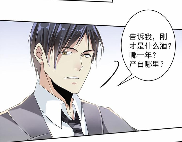 《豪门夜宠萌妻超大牌》第19话 对我负责 第19页