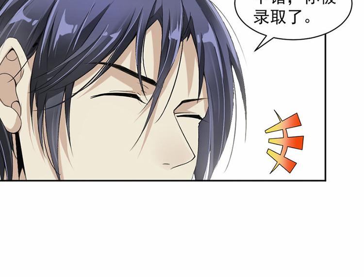 《豪门夜宠萌妻超大牌》第19话 对我负责 第21页