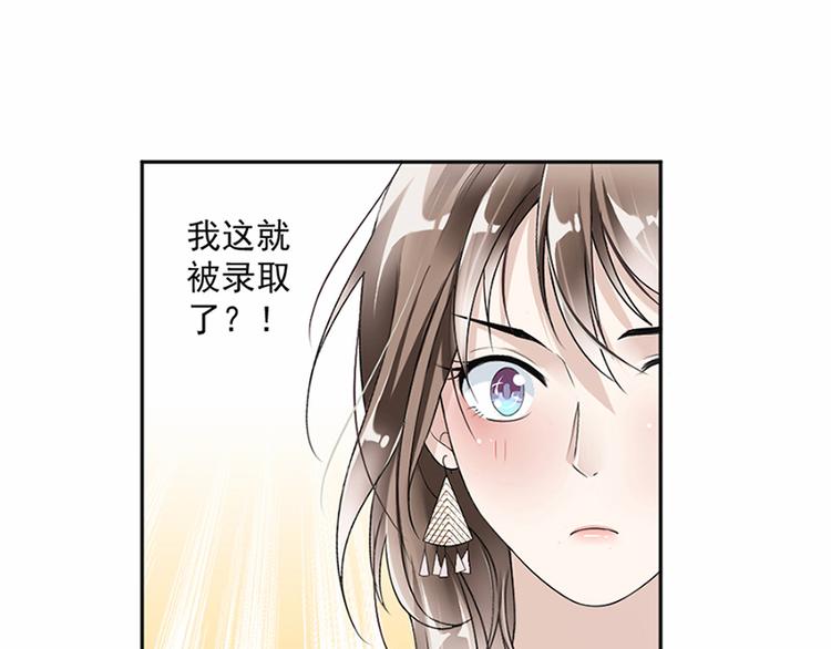 《豪门夜宠萌妻超大牌》第19话 对我负责 第22页