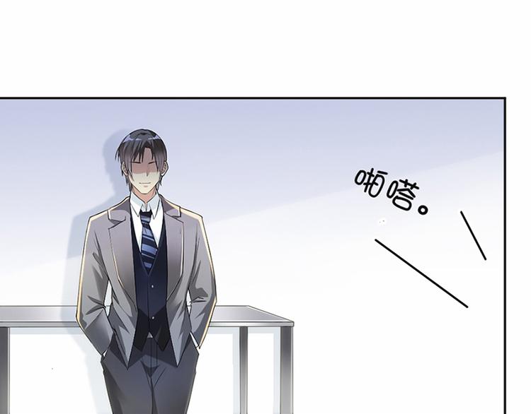 《豪门夜宠萌妻超大牌》第19话 对我负责 第25页