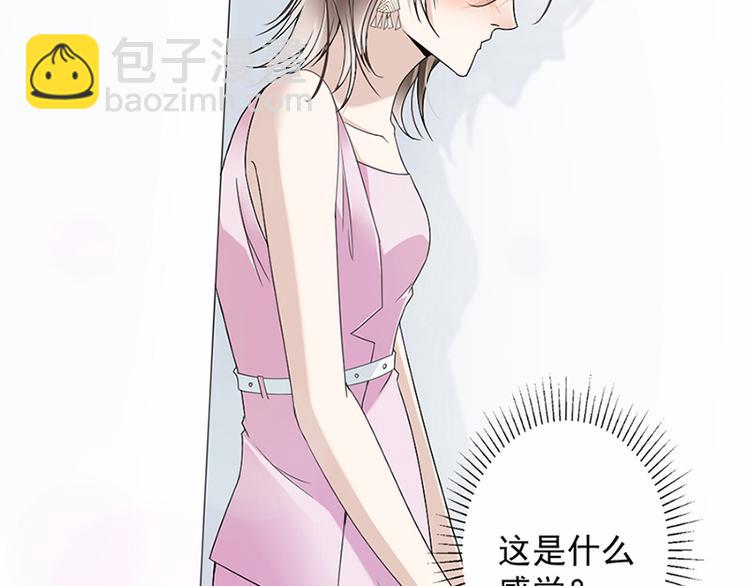 《豪门夜宠萌妻超大牌》第19话 对我负责 第29页