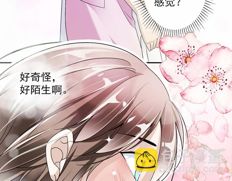 《豪门夜宠萌妻超大牌》第19话 对我负责 第30页