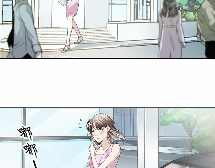 《豪门夜宠萌妻超大牌》第19话 对我负责 第34页