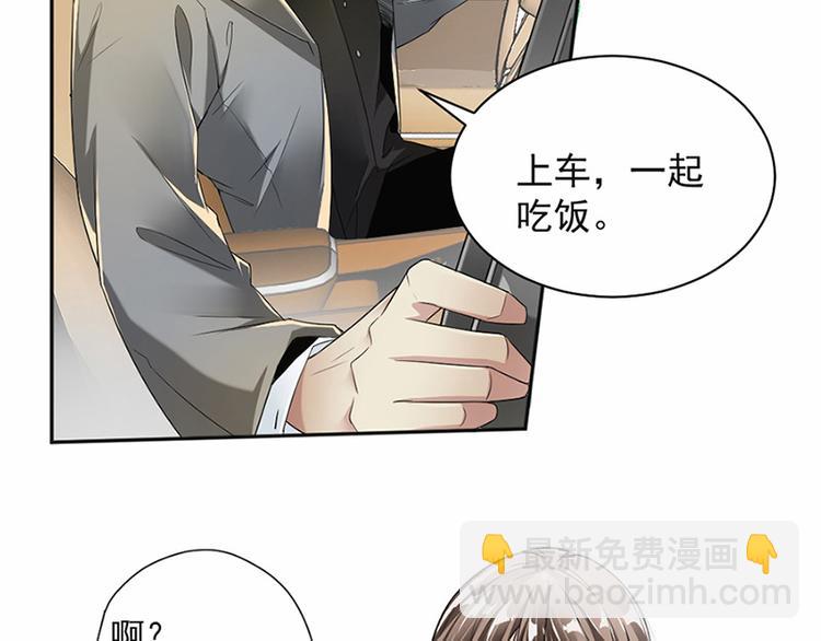 《豪门夜宠萌妻超大牌》第19话 对我负责 第37页