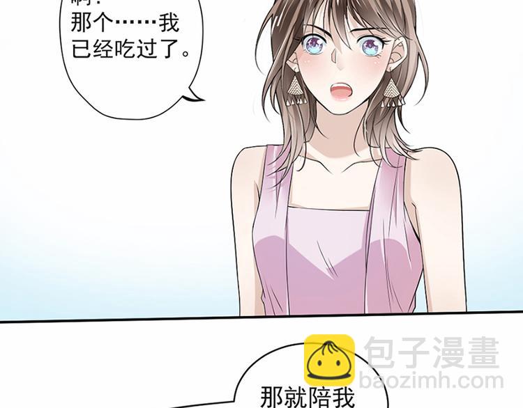 《豪门夜宠萌妻超大牌》第19话 对我负责 第38页