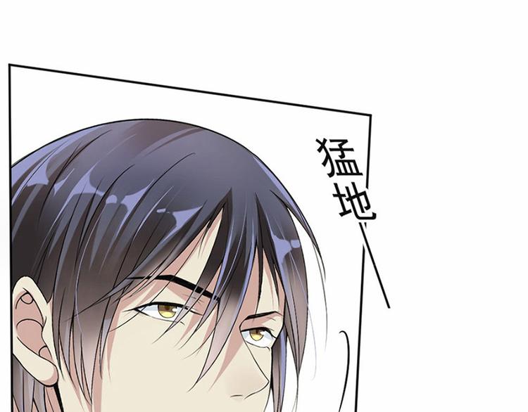 《豪门夜宠萌妻超大牌》第19话 对我负责 第48页