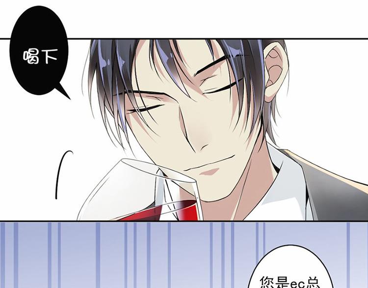 《豪门夜宠萌妻超大牌》第19话 对我负责 第5页