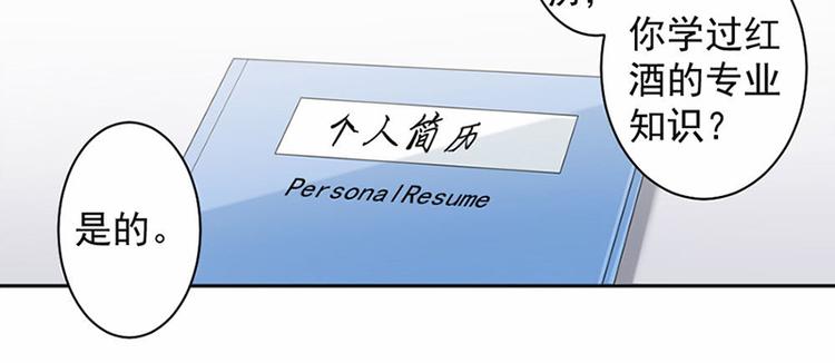 《豪门夜宠萌妻超大牌》第19话 对我负责 第7页