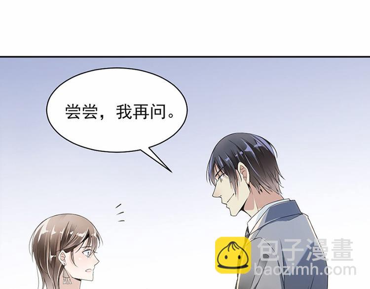 《豪门夜宠萌妻超大牌》第19话 对我负责 第8页