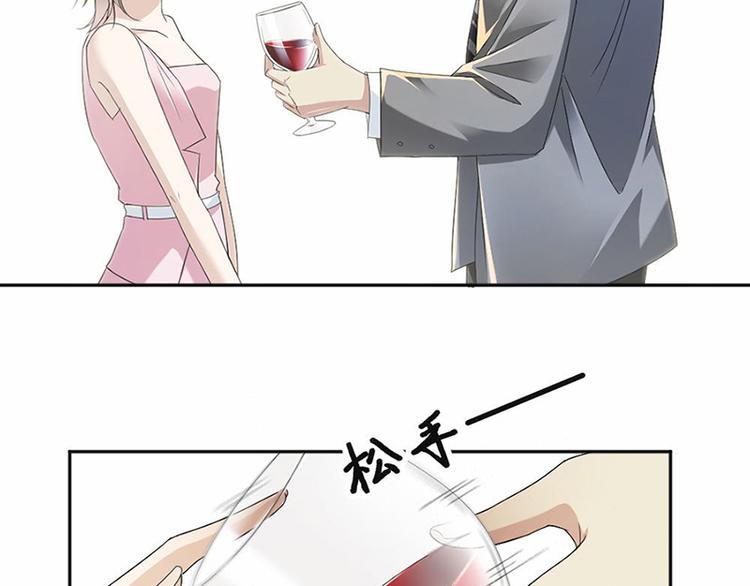 《豪门夜宠萌妻超大牌》第19话 对我负责 第9页