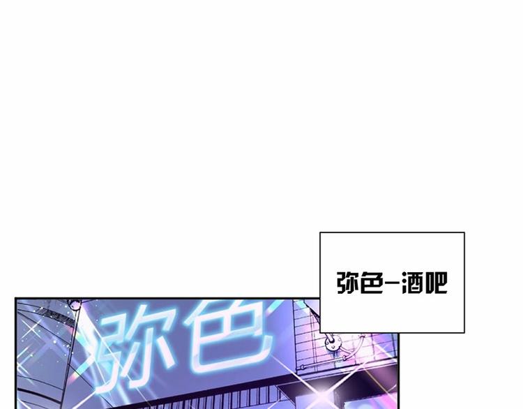 《豪门夜宠萌妻超大牌》第20话 我们应该回到从前 第12页