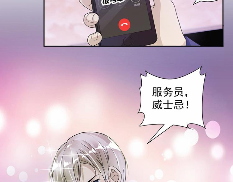 《豪门夜宠萌妻超大牌》第20话 我们应该回到从前 第14页