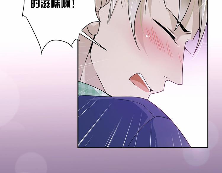《豪门夜宠萌妻超大牌》第20话 我们应该回到从前 第29页