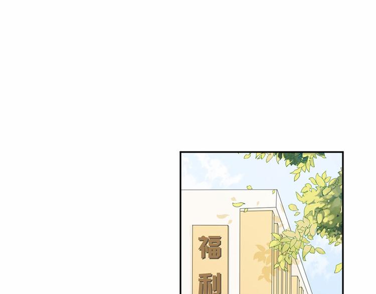 《豪门夜宠萌妻超大牌》第20话 我们应该回到从前 第38页