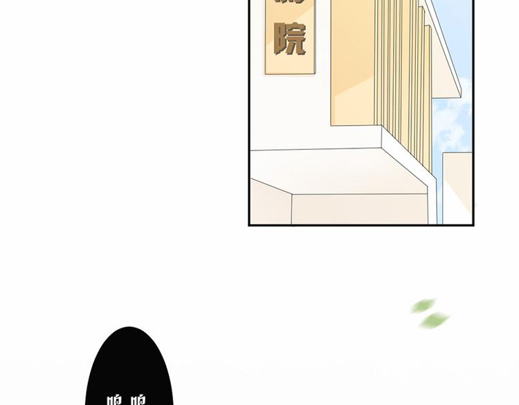 《豪门夜宠萌妻超大牌》第20话 我们应该回到从前 第39页